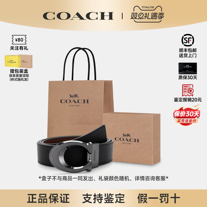 蔻驰男士休闲风商务腰带皮带