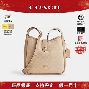 【情人节礼物】COACH/蔻驰女包Hadley 25中号水桶包单肩斜跨包