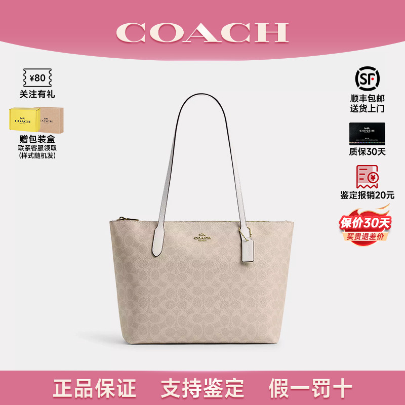 蔻驰新款女士zip30托特包city33