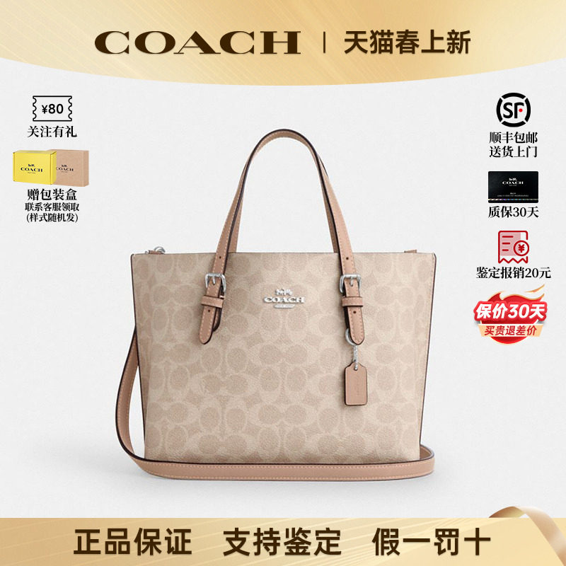【正品保证】COACH/蔻驰女包新款mollie 25腋下包斜挎包茉莉25