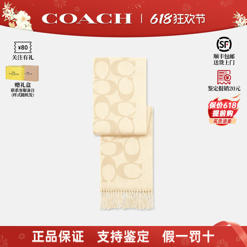 【正品保证】COACH/蔻驰秋冬羊毛围巾流苏老花情侣款保暖披肩