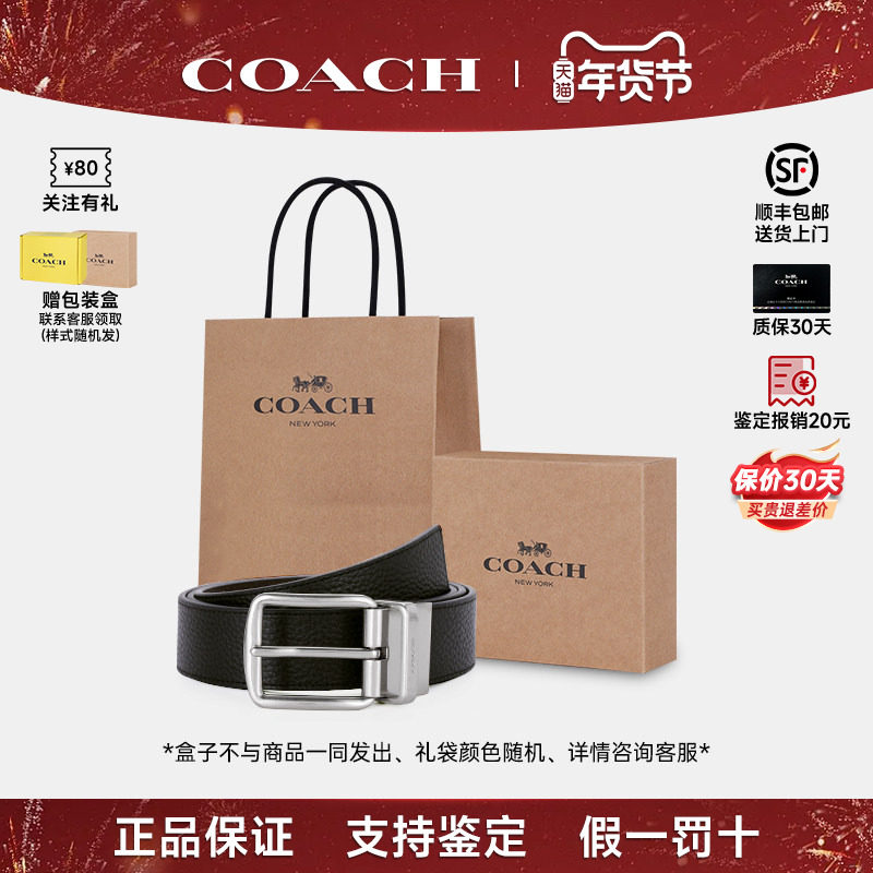 【正品保证】COACH/蔻驰男士腰带商务休闲针扣皮质皮带礼物