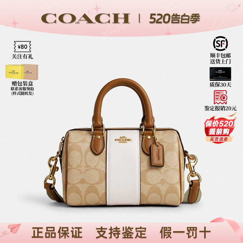 【正品保证】COACH/蔻驰女包Rowan波士顿圆筒包手提单肩斜挎包