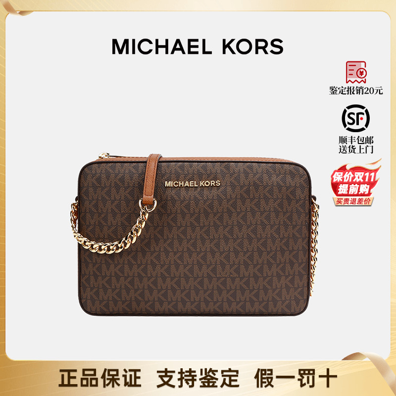 【正品保证】Michael Kors/迈克高仕MK老花链条相机包斜挎女包