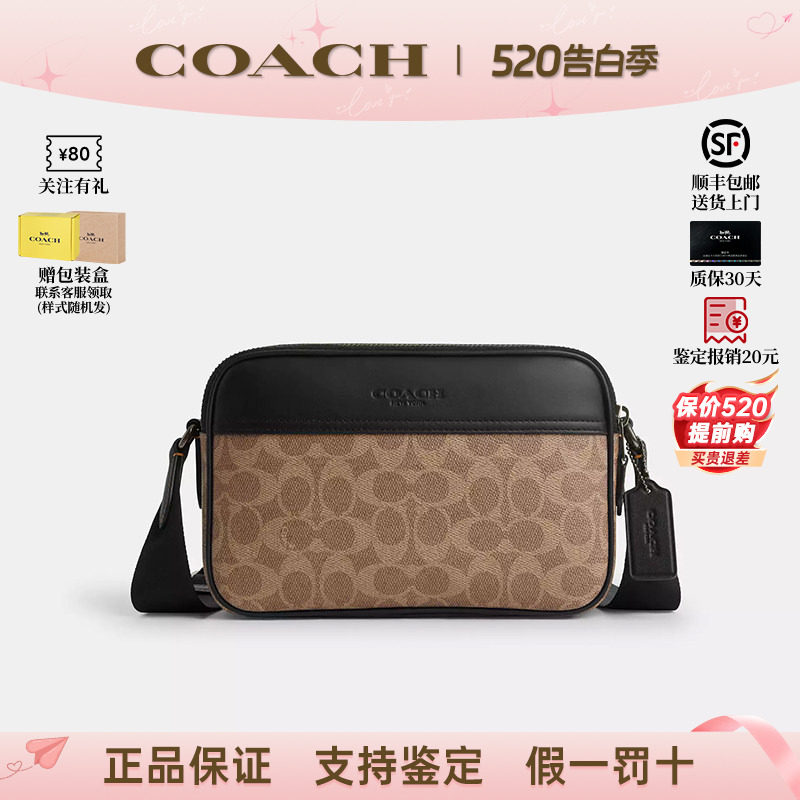 【正品保证】COACH/蔻驰新款男士相机包休闲商务单肩斜挎包正品