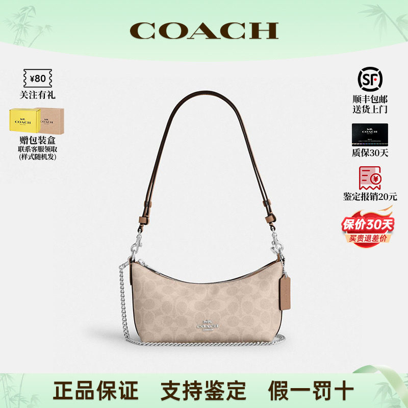 COACH蔻驰新款女士月牙包法棍包