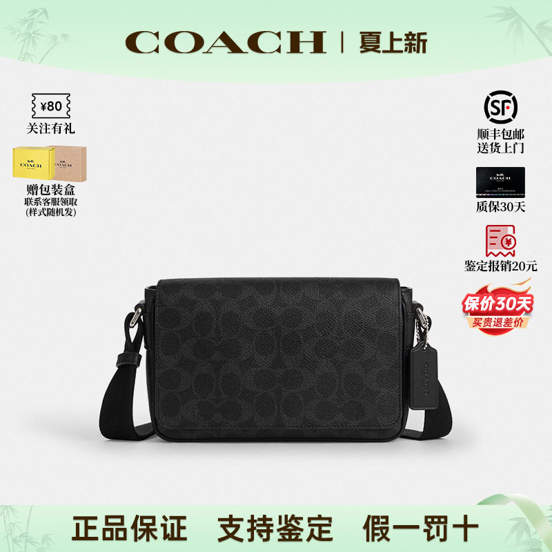 COACH蔻驰男包新款黑武士邮差包