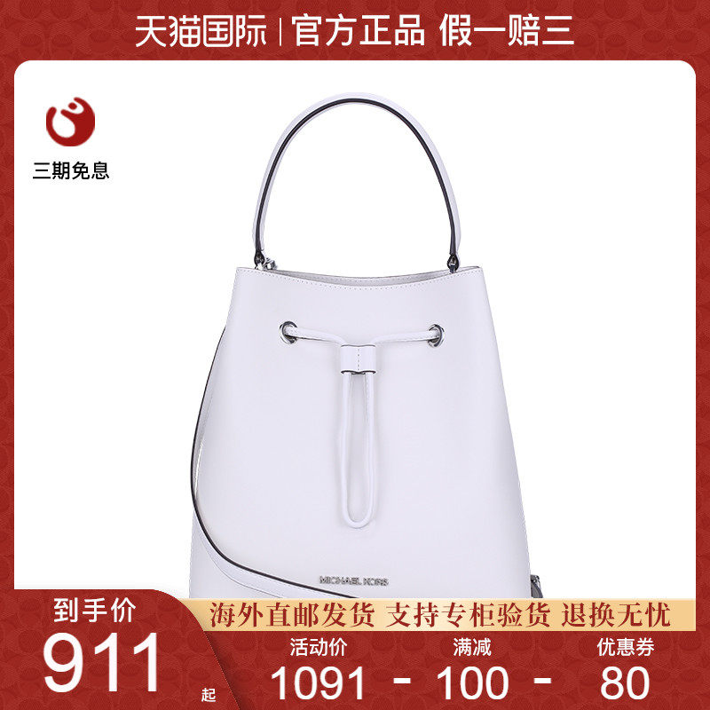 Michael Kors/MK轻奢女包中号水桶包女士斜跨单肩包 35F0GU2M7T