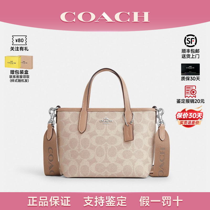 蔻驰经典老花city系列托特女包