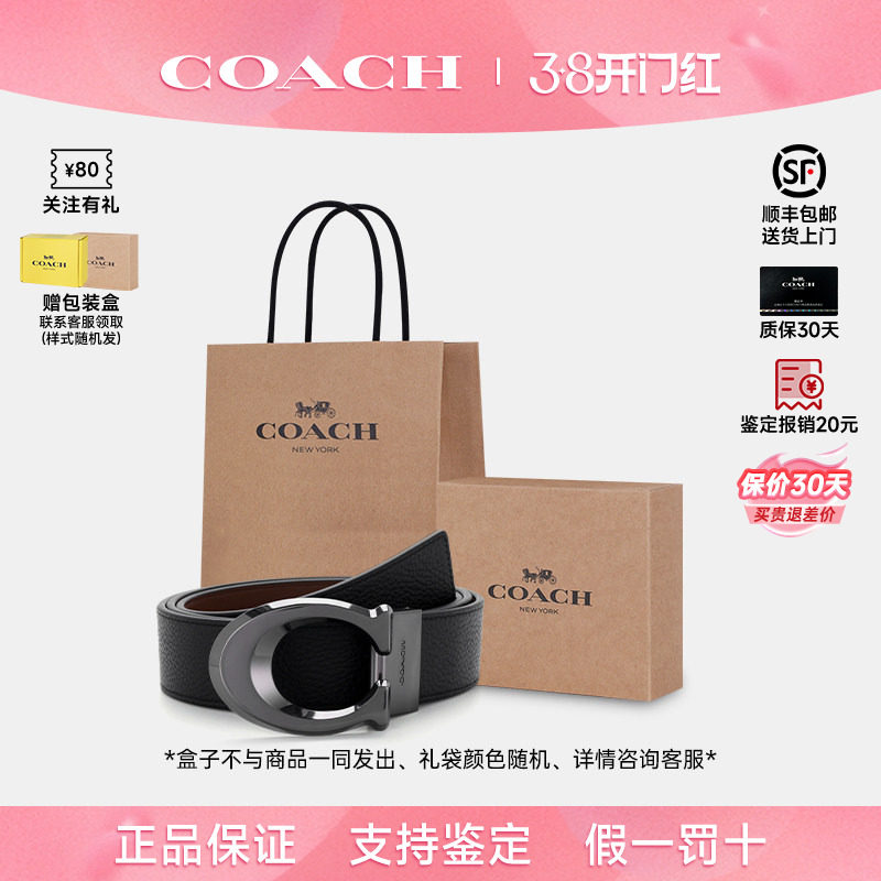 【正品保证】COACH/蔻驰新款男士皮带轻奢针扣休闲商务腰带男款