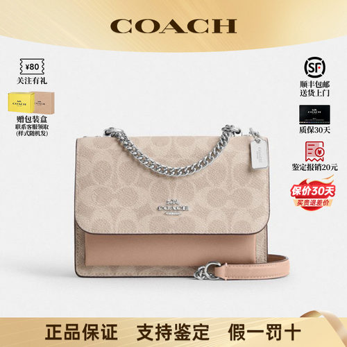 COACH/蔻驰Klare链条包风琴包