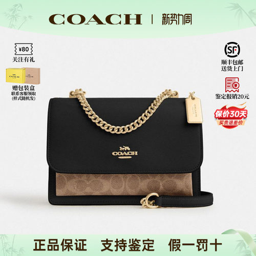 COACH/蔻驰Klare21风琴包