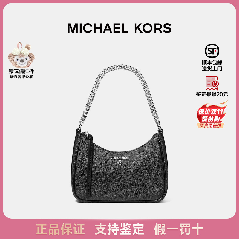 【正品保证】Michael Kors/MK女包Jet Set Charm 链条腋下单肩包