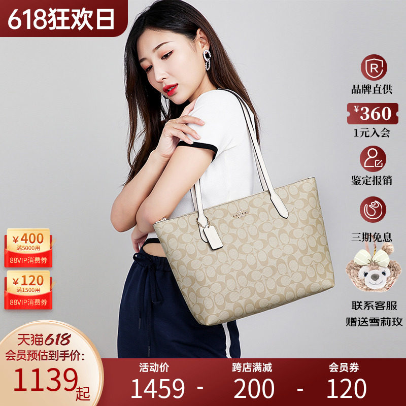 【品牌直供】COACH/蔻驰女士经典TOTE托特包大容量手提包单肩包