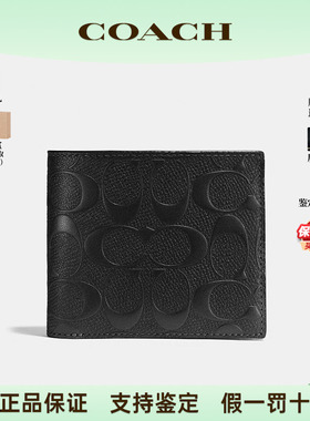 【正品保证】COACH/蔻驰男款经典老花满印标志性皮质钱包黑色送礼