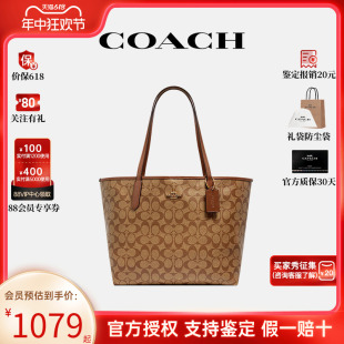 COACH 老花托特包手提单肩腋下包包女 蔻驰女士经典 官方授权