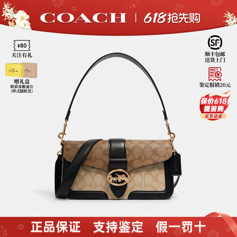 【正品保证】COACH/蔻驰女士JADE酒神包手拎单肩斜挎腋下女包