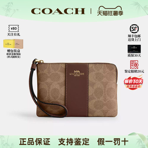 COACH/蔻驰老花手拿钱包手腕包