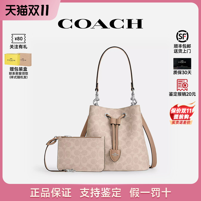 COACH/蔻驰女士子母抽绳水桶包