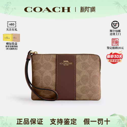 COACH/蔻驰老花手拿钱包手腕包
