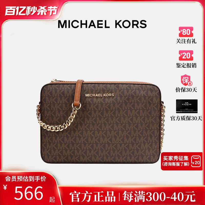 Michael Kors/迈克高仕女士MK老花链条相机包斜挎女包