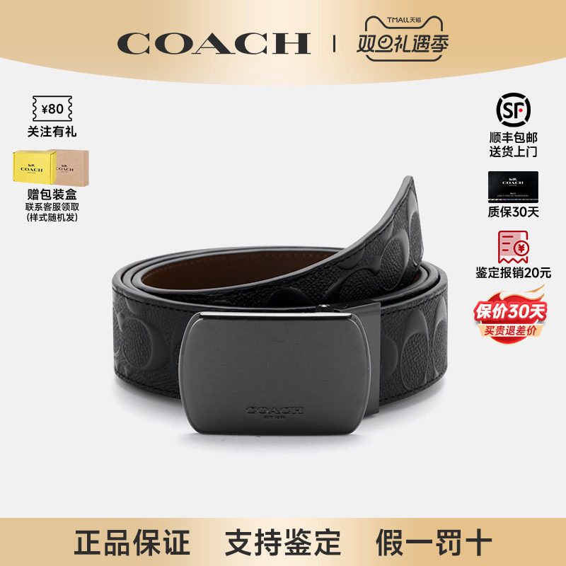 COACH/蔻驰男士老花皮质板扣皮带