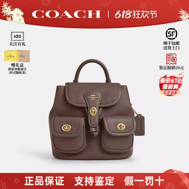 【正品保证】COACH/蔻驰新款Hadley皮革双肩包书包背包翻盖女包