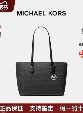 【正品保证】Michael Kors/MK 女士托特包Tote包购物袋单肩手提包