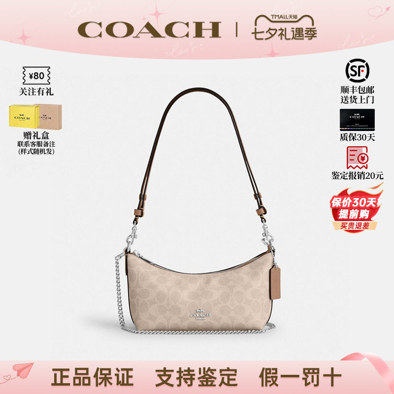 COACH蔻驰女士月牙包凯特琳包