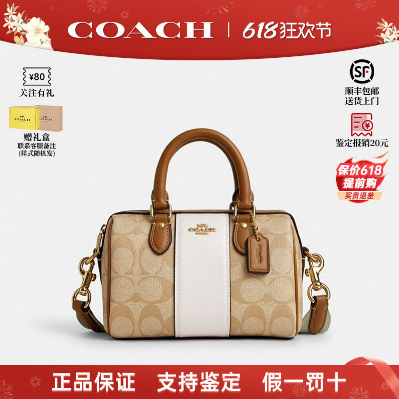 【正品保证】COACH/蔻驰女包Rowan波士顿圆筒包手提单肩斜挎包