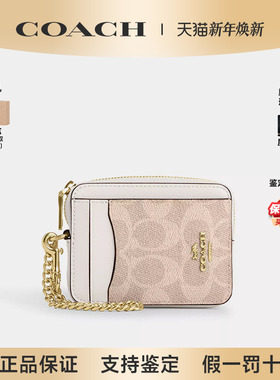 【正品保证】COACH/蔻驰经典老花拼色女士迷你卡包零钱包卡夹