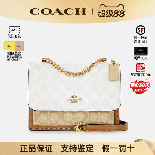 COACH/蔻驰独家款女士风琴包