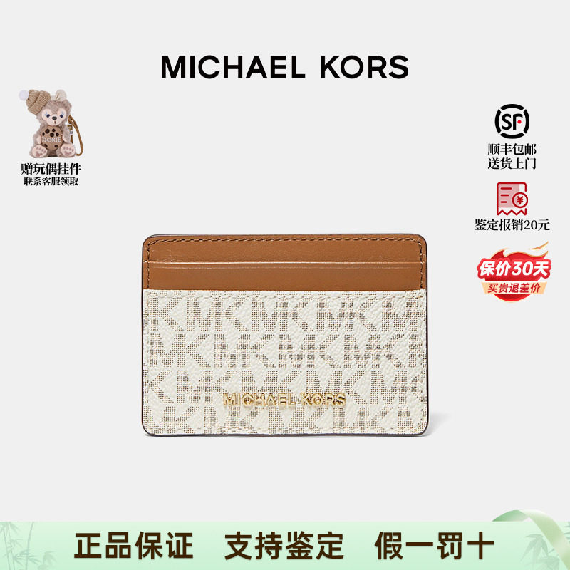 【正品保证】Michael Kors/MK新款JET SET印花卡夹证件包零钱包