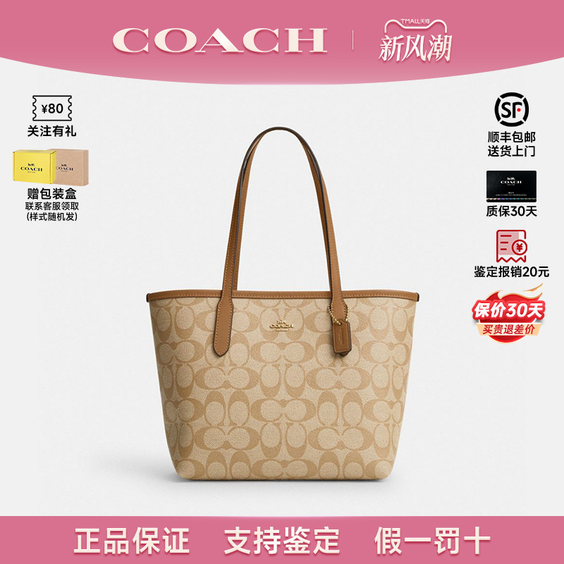 COACH/蔻驰女士city33单肩包