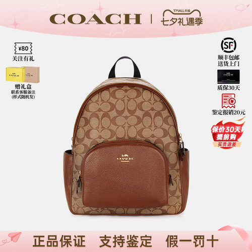 COACH/蔻驰女包老花通勤双肩包