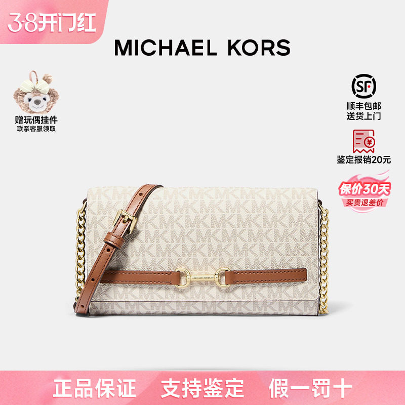 【正品保证】Michael Kors/MK Carson女士印花马衔扣信封包斜挎