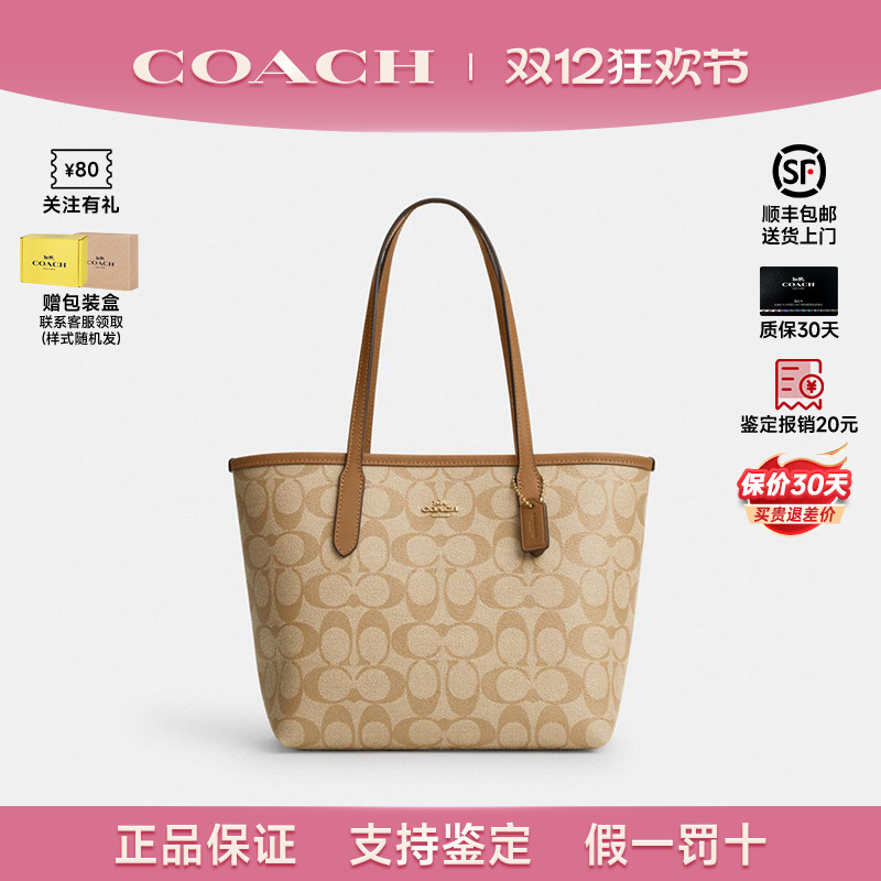 COACH/蔻驰女士city33单肩包