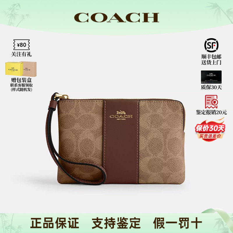 【正品保证】COACH/蔻驰女包Corner Zip20深棕色老花手拿钱包卡包