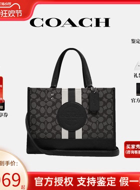 【官方正品】COACH/蔻驰新款女士时尚托特包经典轻奢女包单肩包