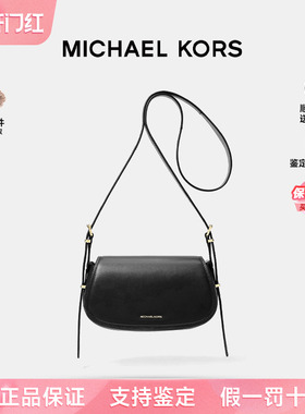 【正品保证】Michael Kors/MK女士牛皮革马鞍包斜挎包黑色简约