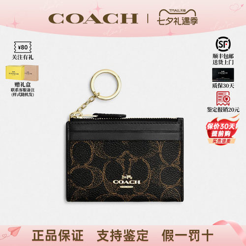 COACH蔻驰女士老花卡夹零钱包