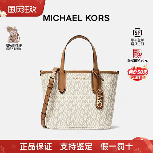 MK女士子母托特包菜篮子手提包
