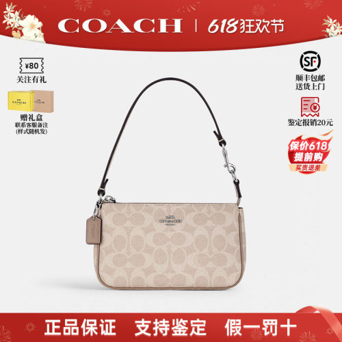 COACH/蔻驰新款豆沙色麻将包