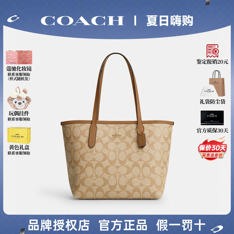 COACH/蔻驰女士city33单肩包