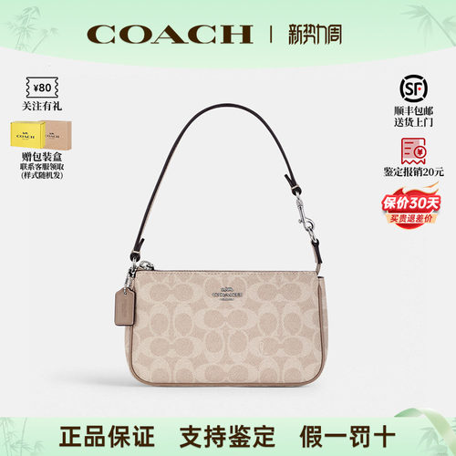 COACH/蔻驰新款豆沙色麻将包