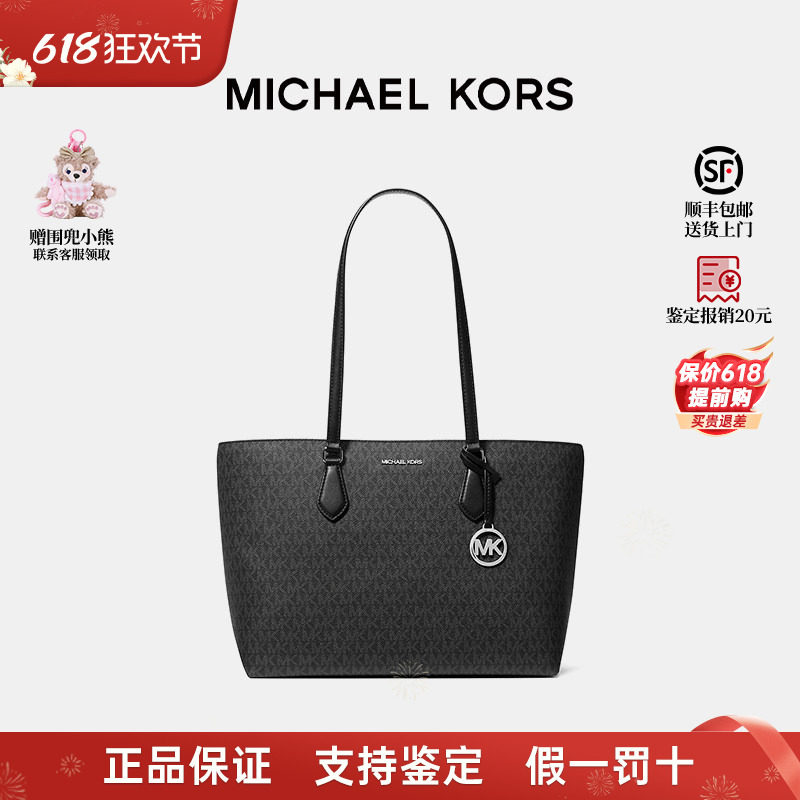 【正品保证】Michael Kors/MK 女士托特包Tote购物袋单肩手提包