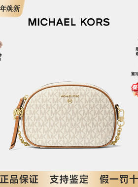 【正品保证】Michael Kors/MK女士JetSetCharm小号老花相机斜挎包