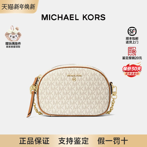 MichaelKors/MK小号相机斜挎包