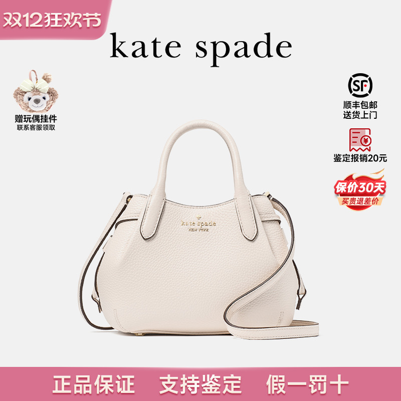 凯特丝蓓新款女士饺子包