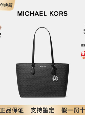 【正品保证】Michael Kors/MK 女士托特包Tote包购物袋单肩手提包